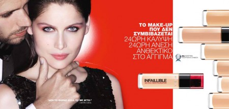 Το ολοκαίνουριο foundation INFALLIBLE της L'oreal!