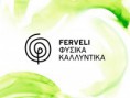 FERVELI Φυσικά Καλλυντικά για πραγματική ομορφιά!